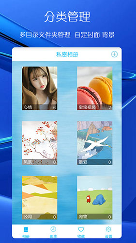 私密相册  v4.3.9图2
