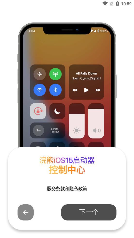 浣熊ios15启动器中文版最新版  v1.3图1