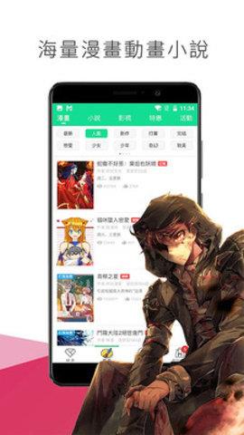 少女漫画最新版