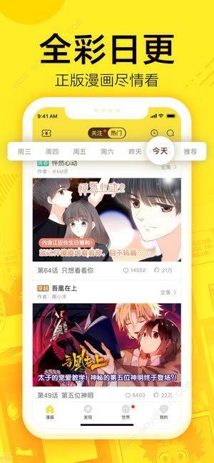 40漫画高清版