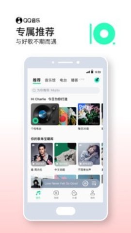 QQ音乐车机版