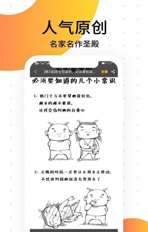 笨狗免费漫画