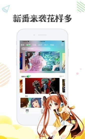 彩翼漫画最新版  v3.3图3