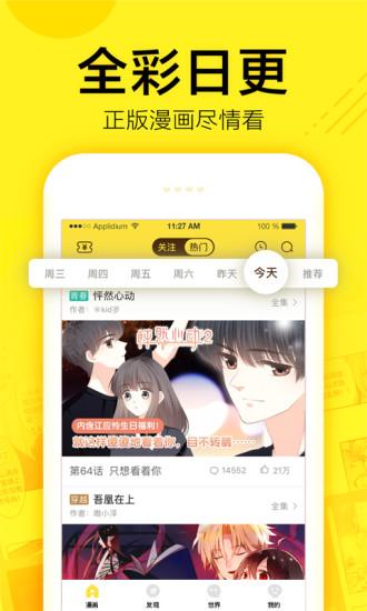 木偶漫画最新版  v2.0图1