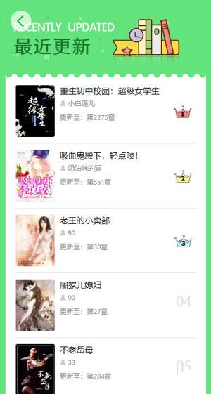 绯涩漫画安卓版  v2.0图3