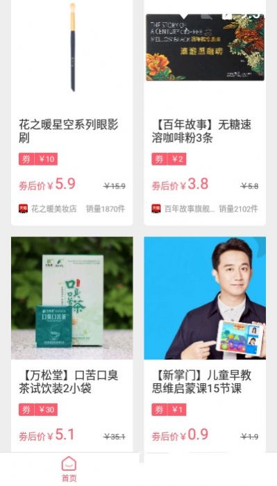 实惠GO  v1.0.0图3
