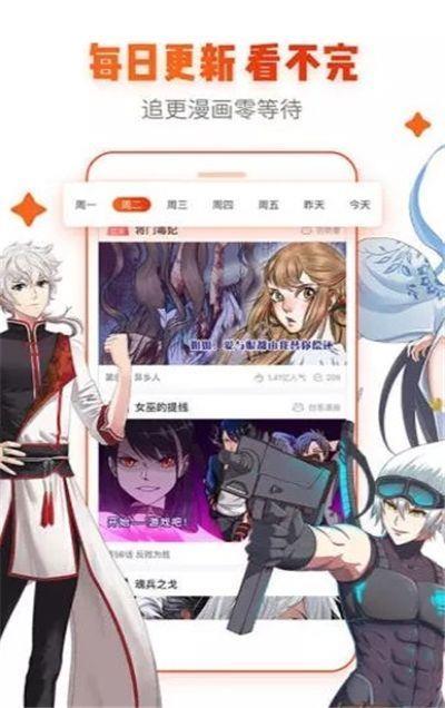 逆转漫画大全破解版