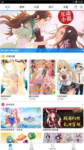 痒痒漫画破解版  v1.2图3