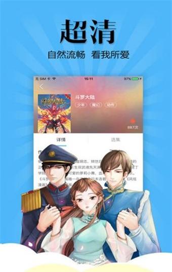 鬼王漫画免费版