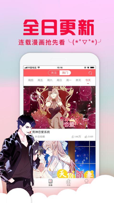 免费韩漫漫画破解版  v1.0图2