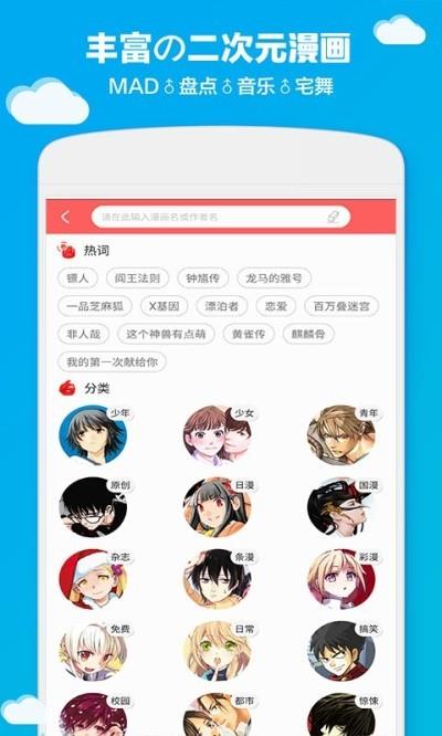 哔咔哔呦漫画免费版  v4.8图2