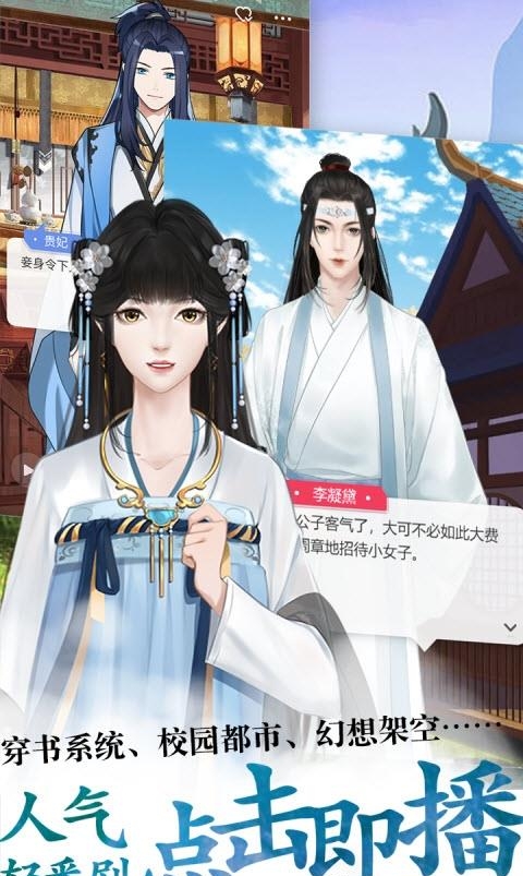 酥皮轻番剧  v1.10.7图3