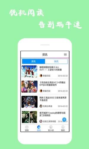 新版本漫画迷破解版