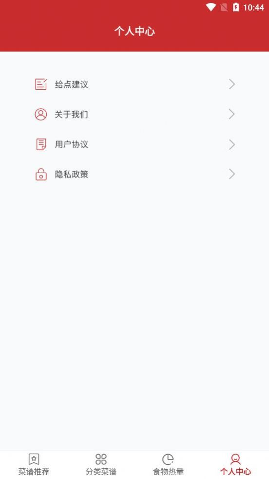 爱做饭厨房安卓版