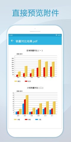 foxmail企业邮箱手机版  v1.0.1.1729图4