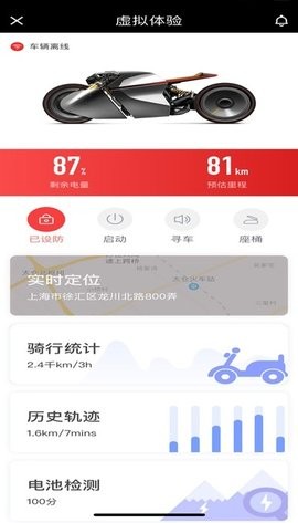 邦邦出行  v2.3.0图3