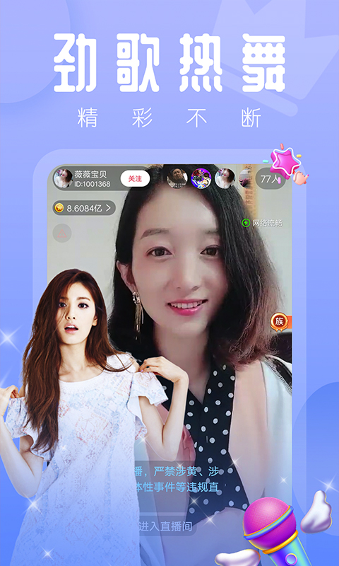 双鱼直播视频下载  v6.1.1图3