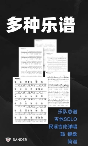 板凳音乐  v7.1.2图3