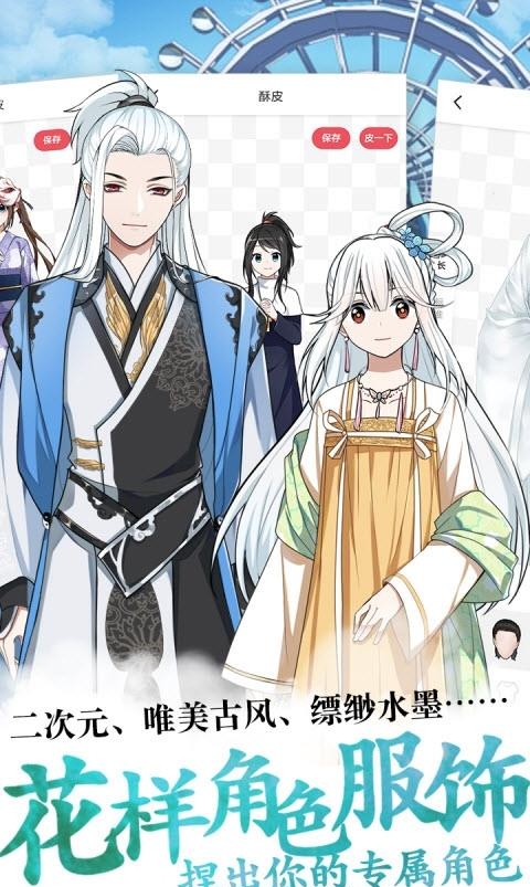酥皮轻番剧  v1.10.7图1