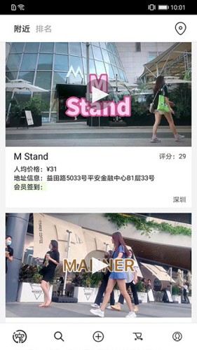 窄门会  v2.0.3图3