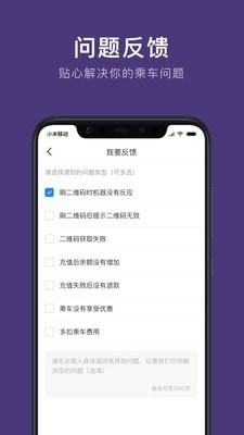 朝阳公交  v1.0.1图2
