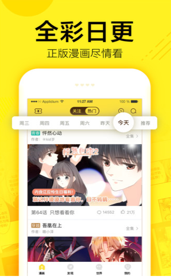 耶波漫画  v1.0图1