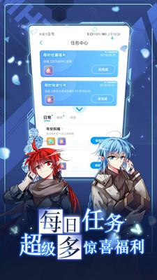 漫画台最新版  v2.0图1