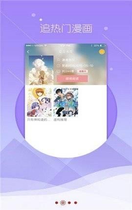 嗅嗅漫画最新版  v3.3图1