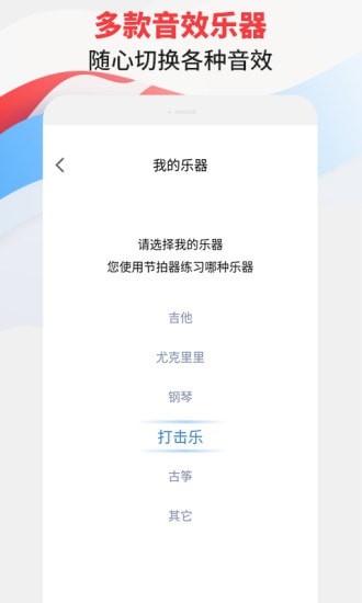 节拍器专家  v1.0图3