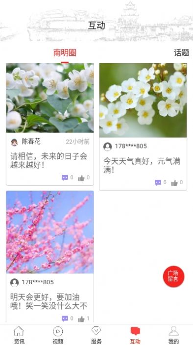 甲秀南明  v1.0.0图3