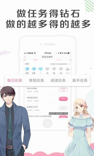 王者萌萌假日漫画免费版