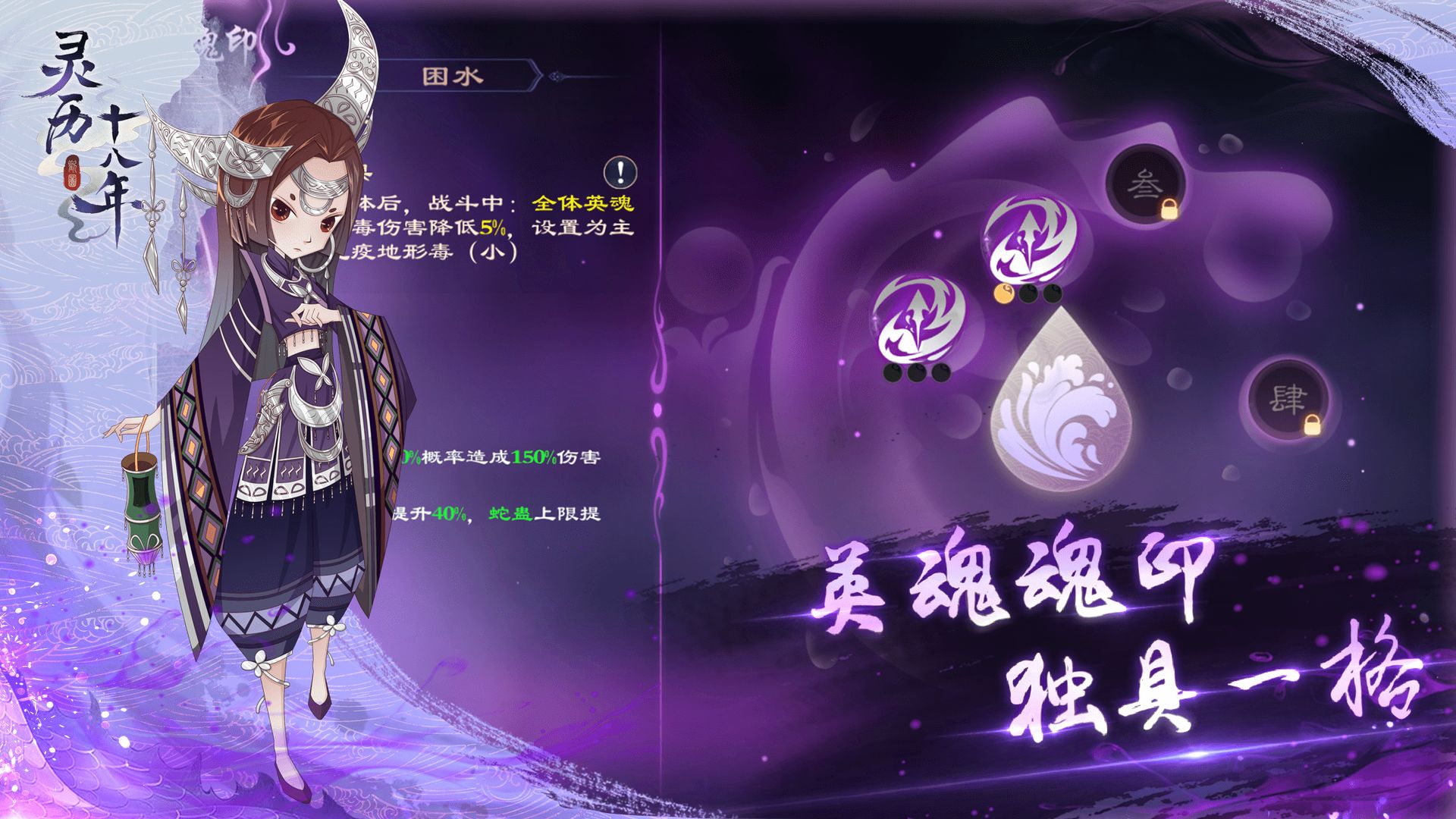 灵历十八年破解版