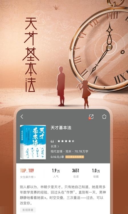 咪咕阅读  v8.62.0图3