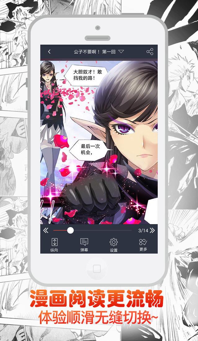 漫云  v2.0.4图1