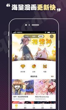 轻点漫画  v1.3.3图3