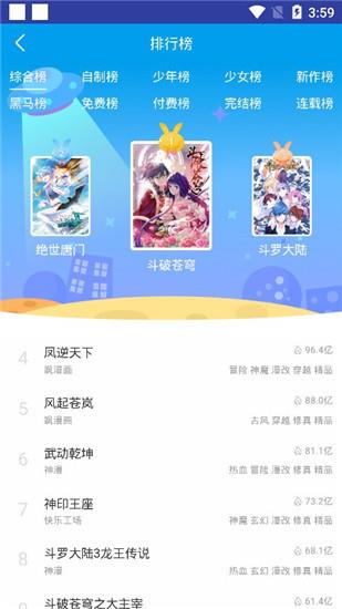 茄子漫画社破解版