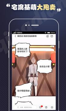 轻点漫画  v1.3.3图1