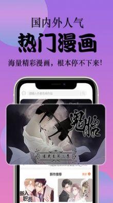 西皮漫破解版  v1.0图2