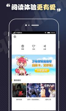 轻点漫画  v1.3.3图4