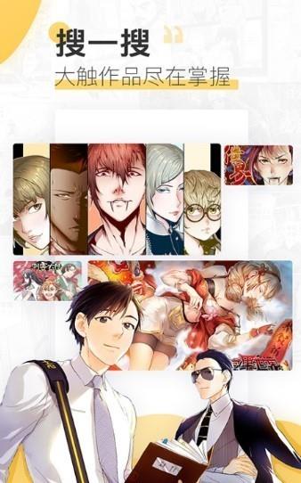 夜猫漫画社最新版