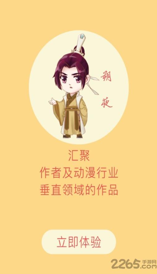 乐动漫手机版