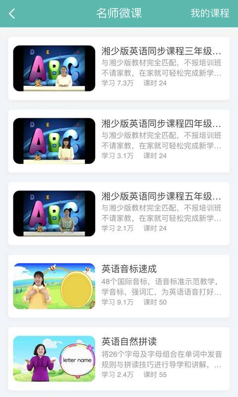 E英语宝手机版  v7.0.0图3