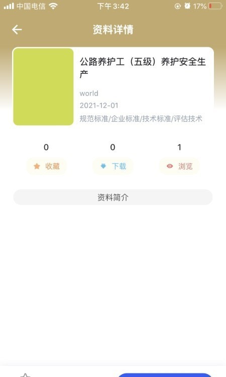 长沙匠心学堂