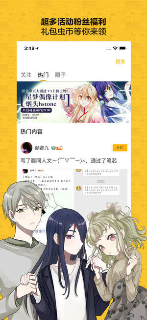 大角虫漫画  v3.9.5图1