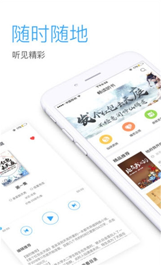 畅听网免费听书  v5.4.9图3
