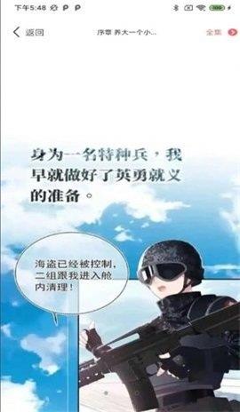 骏斯漫画客栈  v1.0图2