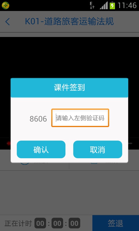 无忧乐行  v1.2.26图3
