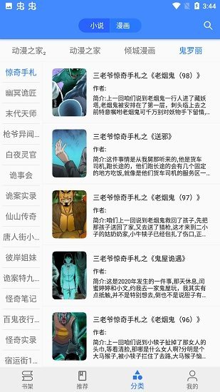 樱桃漫画  v2.0图3