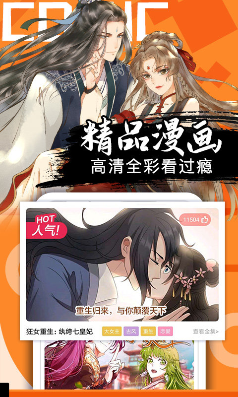 好看漫画老版本  v2.6.0图1