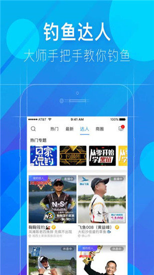 上鱼  v4.0.0图1